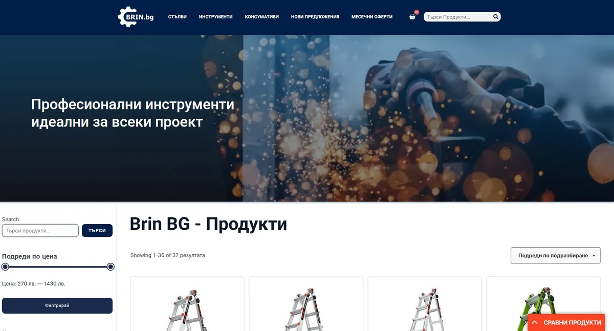Brin.bg — Е-магазин за инструменти