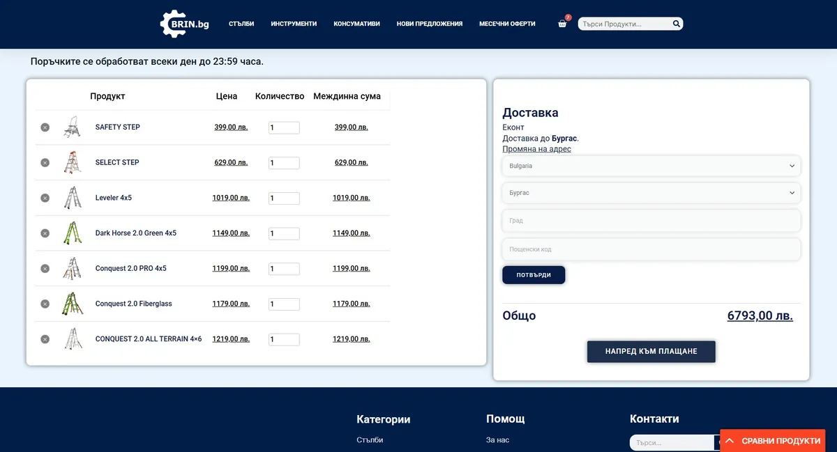 Project screenshot 8