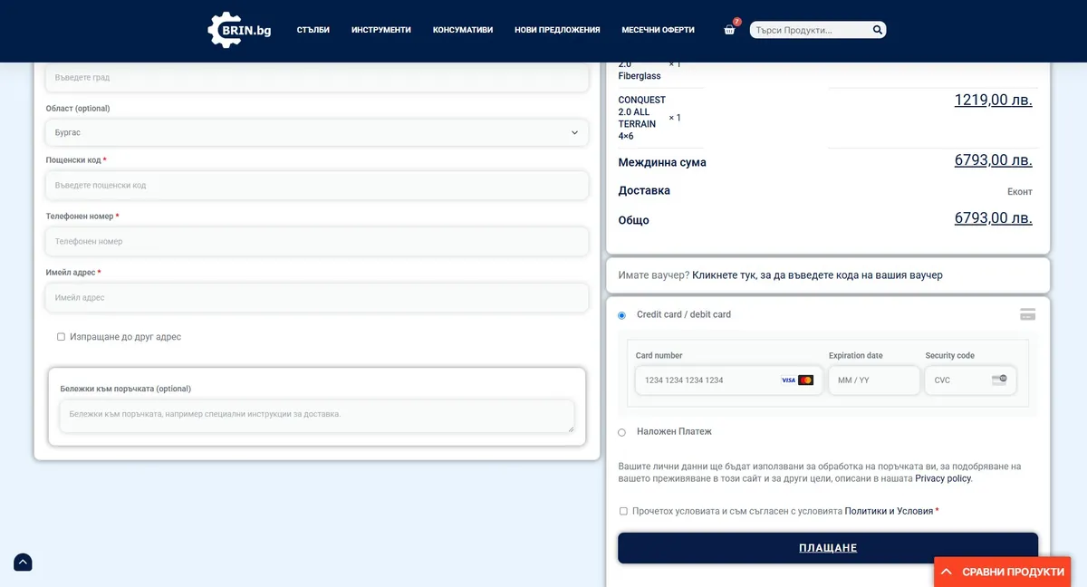 Project screenshot 9