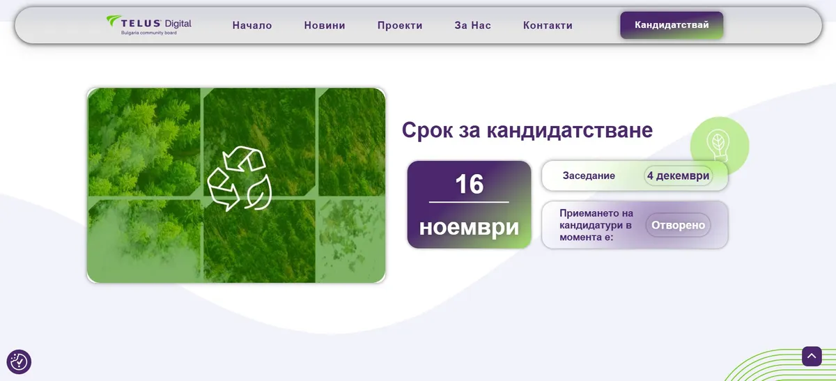 Project screenshot 2