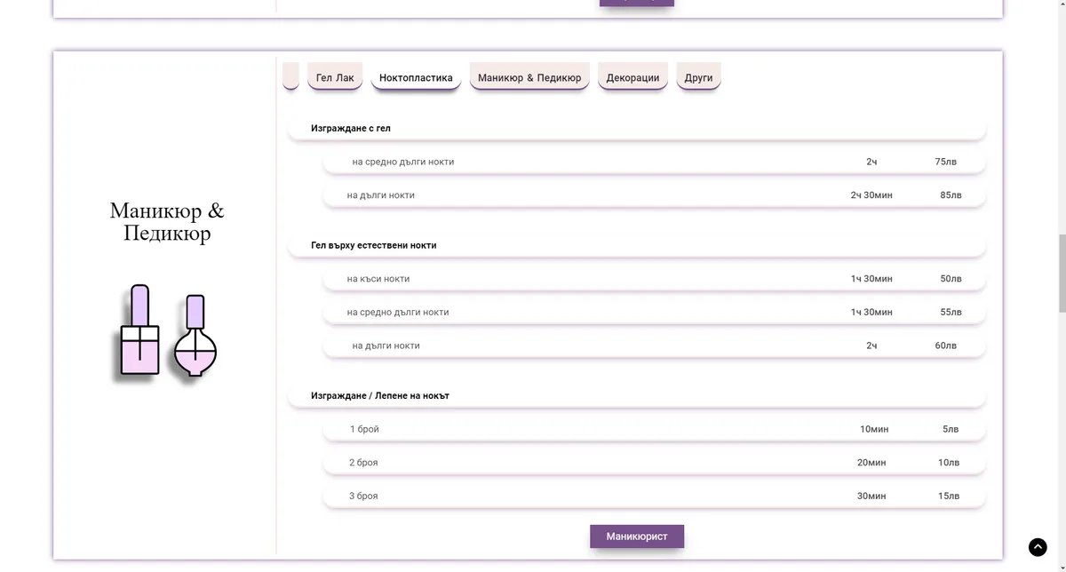 Project screenshot 11